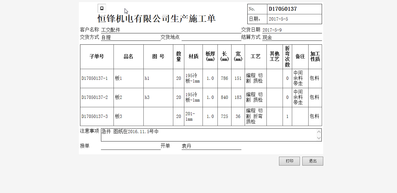 Ѹ�뼤���и�ERP������ӡ����