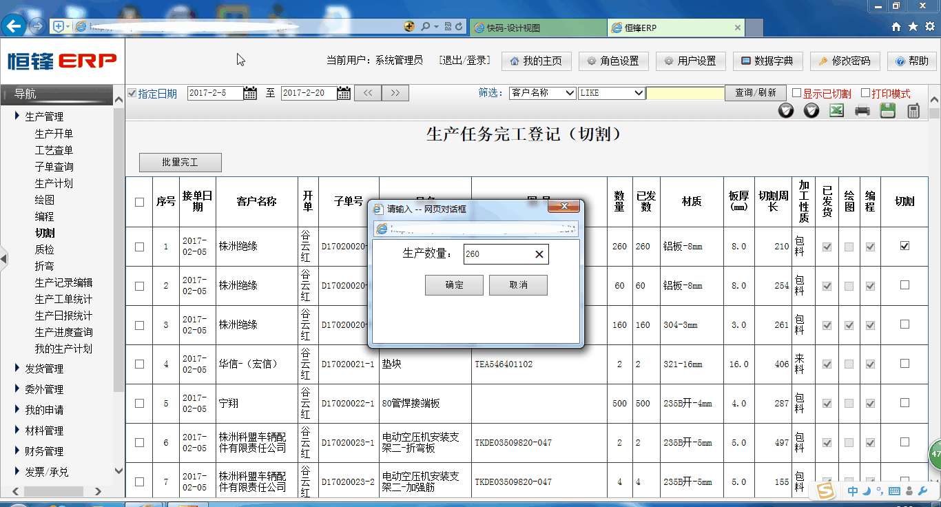 Ѹ�뼤���и�ERP�깤�Ǽǽ���