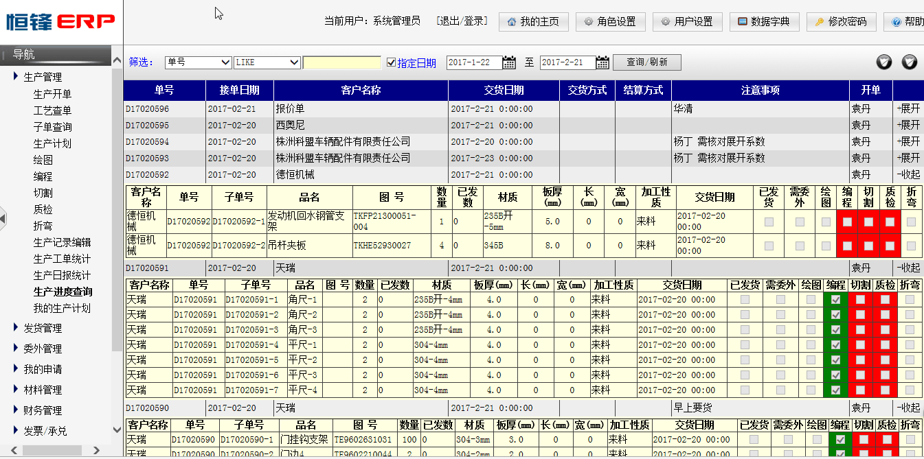 Ѹ�뼤���и�ERP�����������