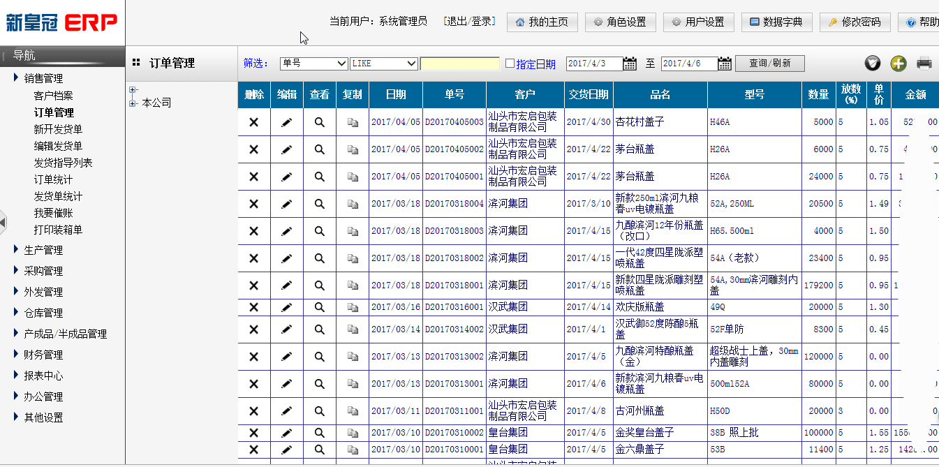 Ѹ���ܽ���ƷERP������������