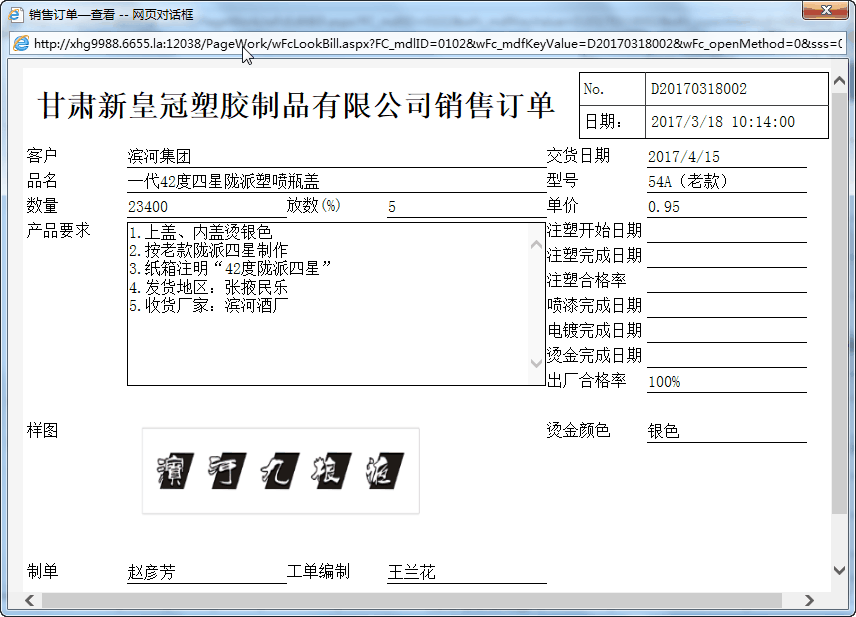 Ѹ���ܽ���ƷERP���ۿ�������