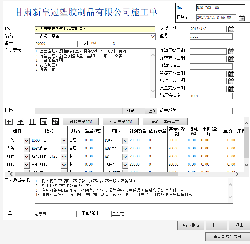 Ѹ���ܽ���ƷERP������������