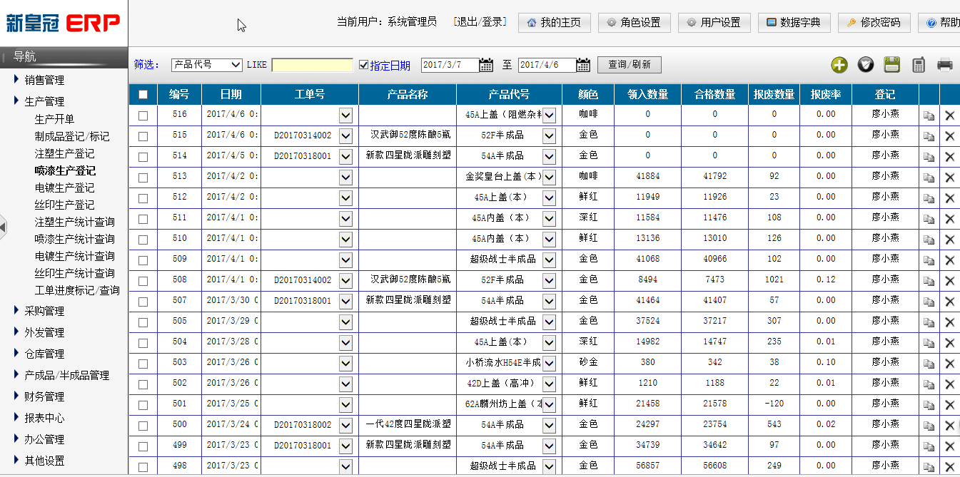 Ѹ���ܽ���ƷERP������������