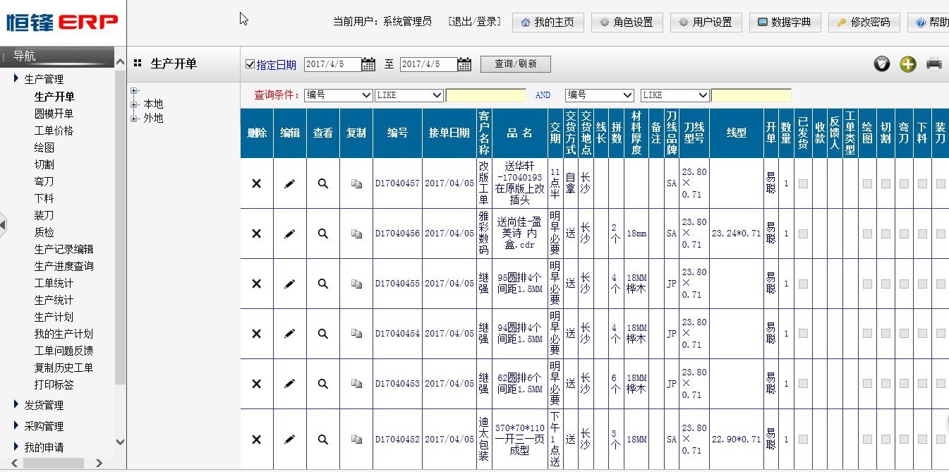 Ѹ�뵶ģ����ERP������������