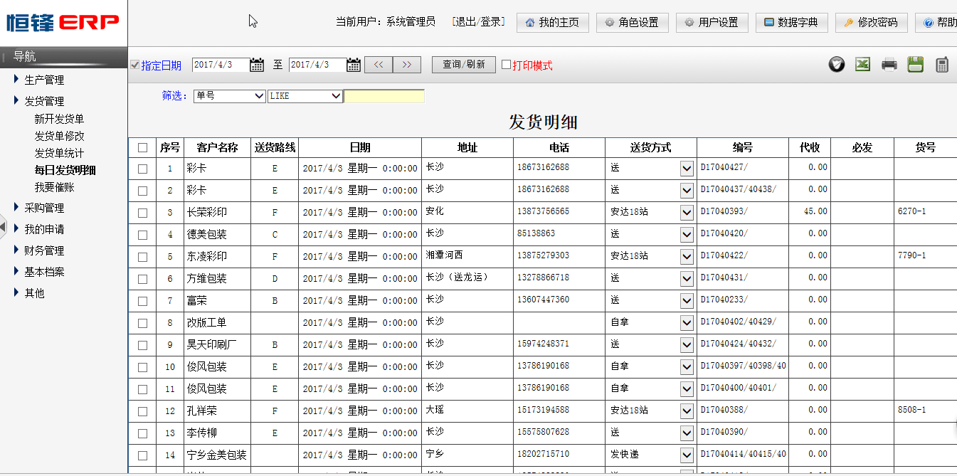 Ѹ�뵶ģ����ERP������������