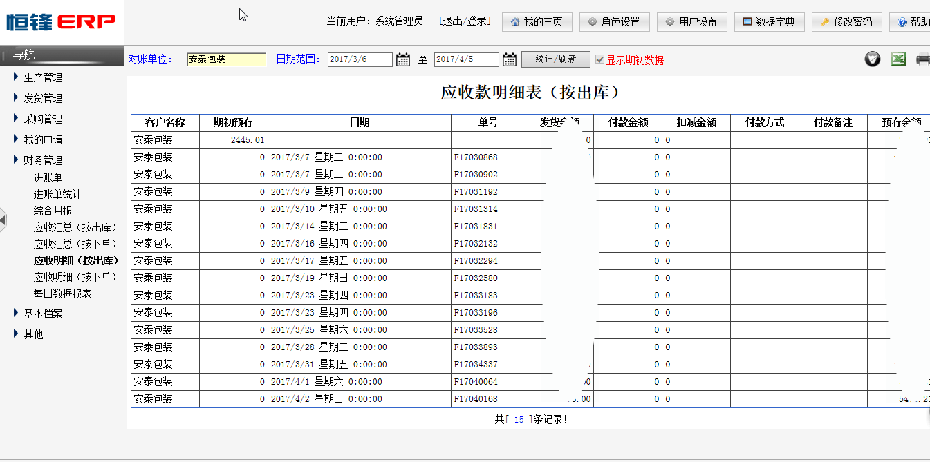 Ѹ�뵶ģ����ERPӦ����ϸ����