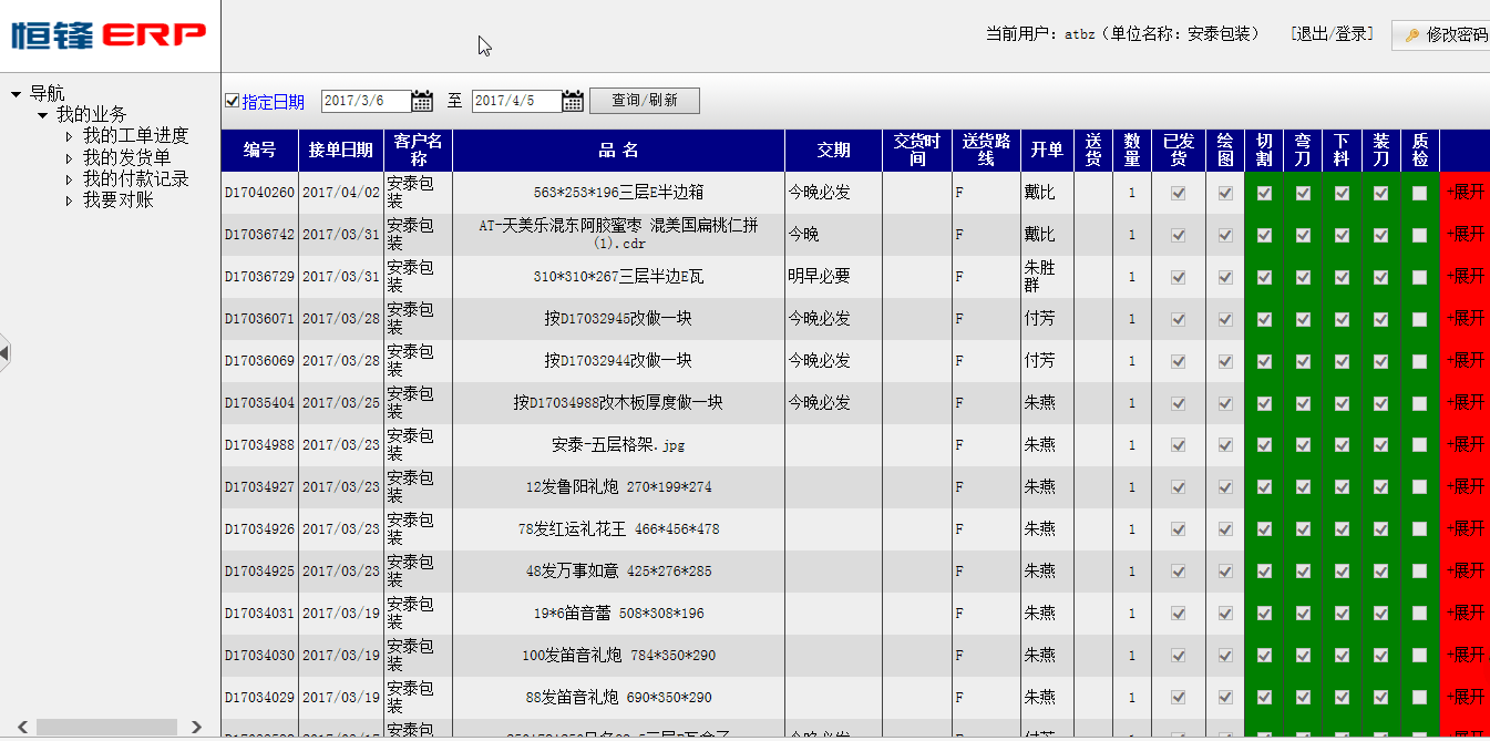 Ѹ�뵶ģ����ERP�ͻ���������