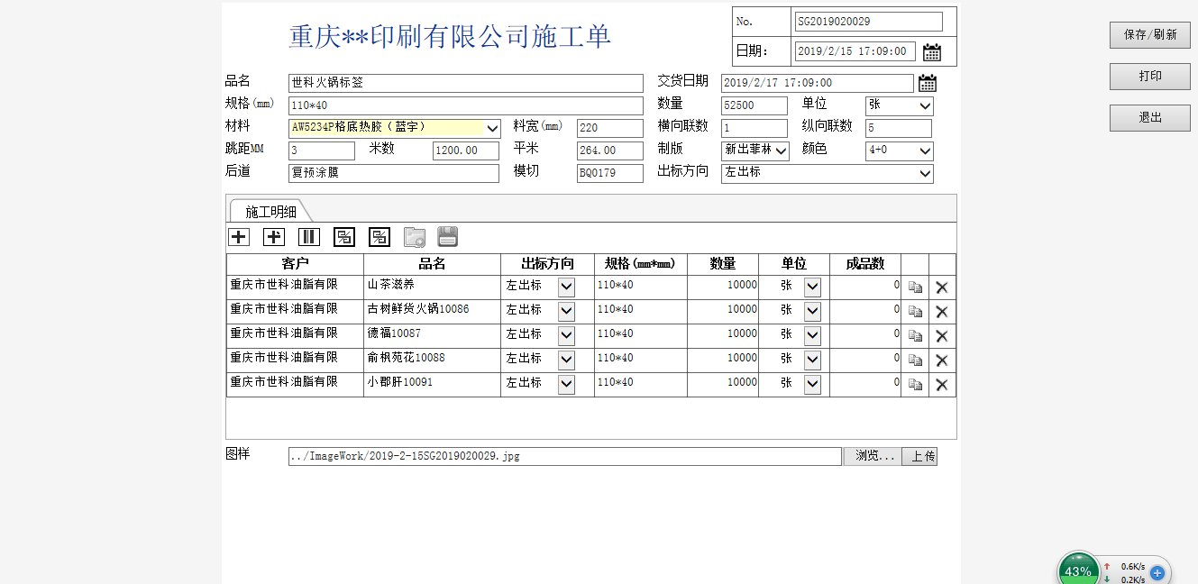 Ѹ���ǩӡˢERP������������