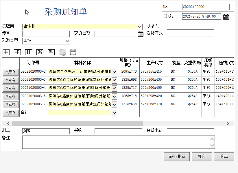 Ѹ��ֽ��ERP�ɹ���������